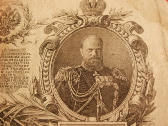 An engraving of Nicholas II. An engraving of Nicholas II.
