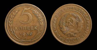 A coin worth five kopeck. A coin worth five kopeck.